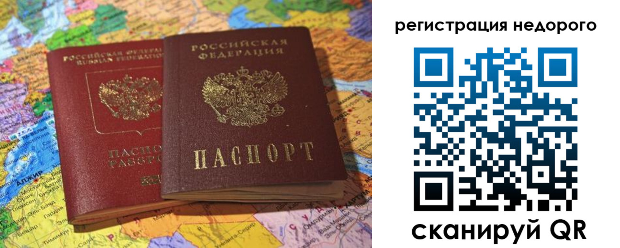 прописка для школы в Мурманске