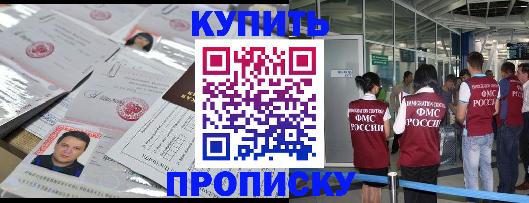временная регистрация для всех в Мурманске