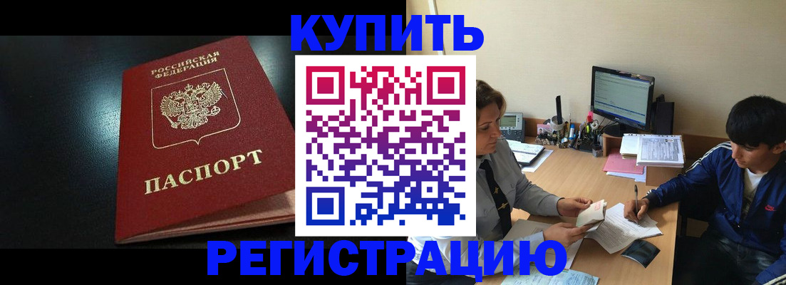 прописка иностранных граждан в Мурманске